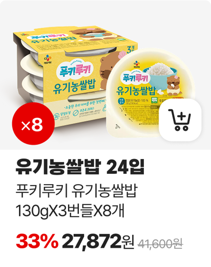 유기농쌀밥 24개