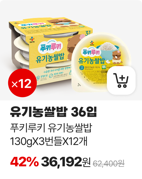 유기농쌀밥 36개