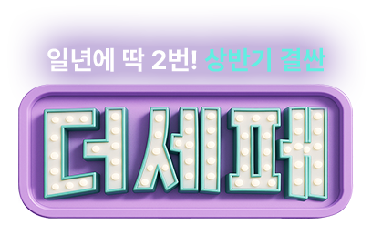 더세페