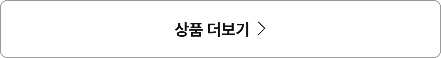 상품 더 보기