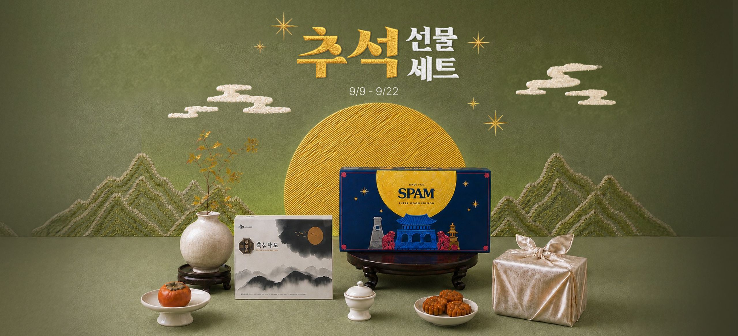 CJ / 씨제이 / 제일제당 / CJ더마켓 / 2026 추석선물세트